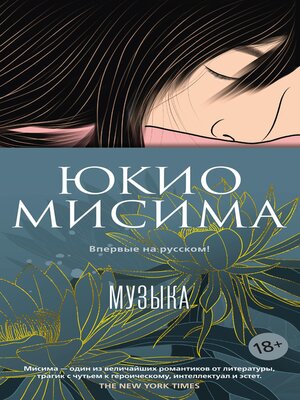 cover image of Музыка